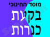 בקעת כנרות