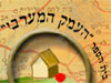 העמק המערבי