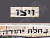 כפר הנוער ויצו נחלת-יהודה