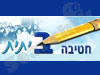 תיכון רוגוזין 