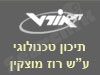 תיכון טכנולוגי- רוז מצקין