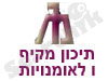 תיכון מקיף ו` לאומנויות 