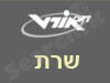 אורט שרת