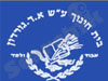 בית חינוך גורדון
