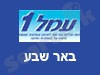 עמל באר שבע