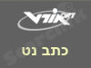 כתב.נט