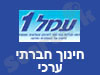 חינוך חברתי ערכי ברשת עמל