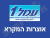 אוצרות המקרא