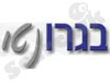 בגרונטו