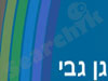 גן גבי 