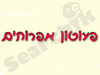 פעוטון אפרוחים