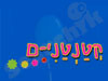 קטנטני-ם 