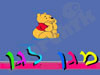 מגן לגן