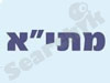 מתי``א חולון