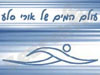 עולם המים של אורי סלע