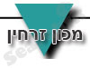מכון זרחין 