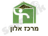 מרכז אלון 