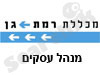 מכללת רמת גן-מנהל עסקים