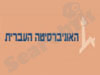 האונ' העברית-מנהל עסקים
