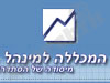 המכללה למינהל