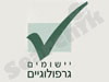 יישומים גרפולוגיים