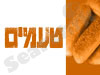 טעמים 