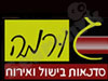 גורמה