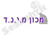 מכון מיינד 