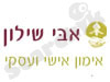 אבי שילון