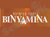 יקבי בנימינה
